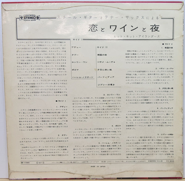 Release: Steel Guitar - Tenor Saxophone-Vinyl-Japan-1962-ZS 1045-11185975