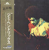 Jimi Hendrix - Band Of Gypsys (Vinyl, LP, Album, Reissue) Very Good (VG) / Very Good (VG)