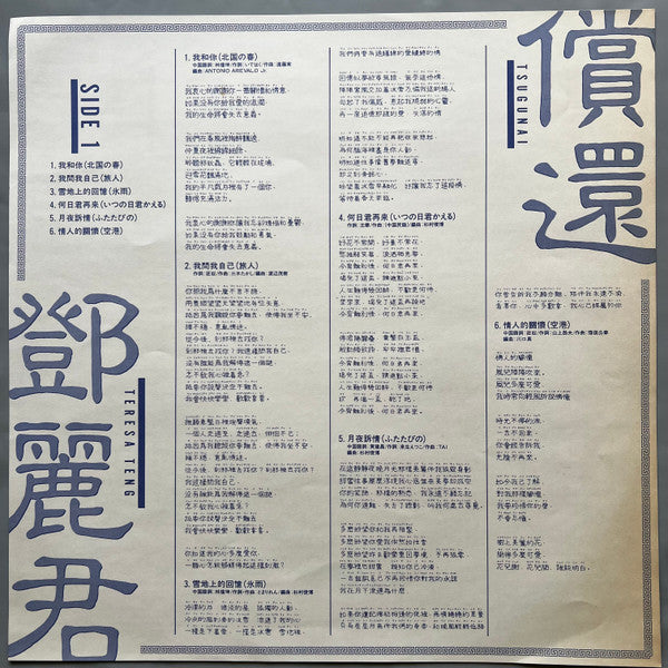 償還