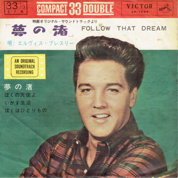 Follow That Dream = 「夢 の 渚」