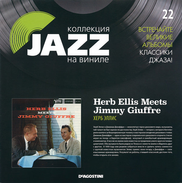Herb Ellis Meets Jimmy Giuffre
