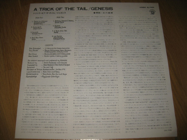 A Trick Of The Tail