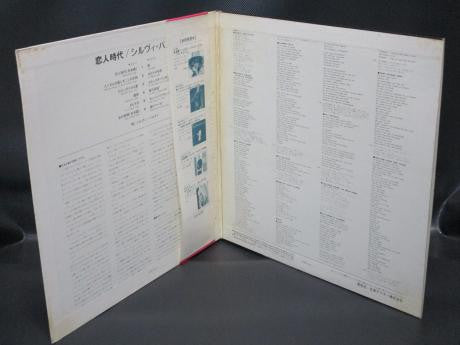 恋人時代 = Koibito Jidai