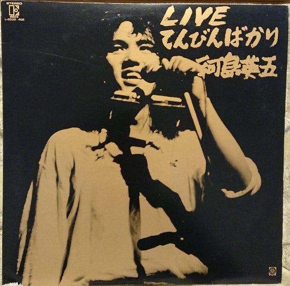 Release: Live てんびんばかり-Vinyl-Japan-1977-L-5539〜40E-14808413