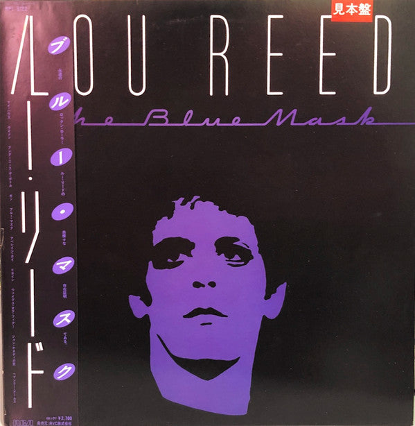 Release: The Blue Mask-Vinyl-Japan-1982-RPL-8122-14232279