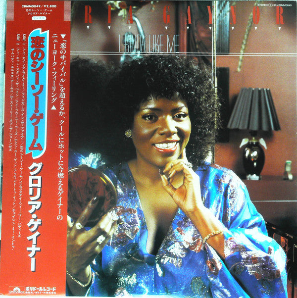 Master Release: I Kinda Like Me by Gloria Gaynor