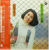 Sayuri Ishikawa - おもいで / 青い山脈 (Vinyl, LP, Album, Stereo) Very Good (VG) / Very Good (VG)