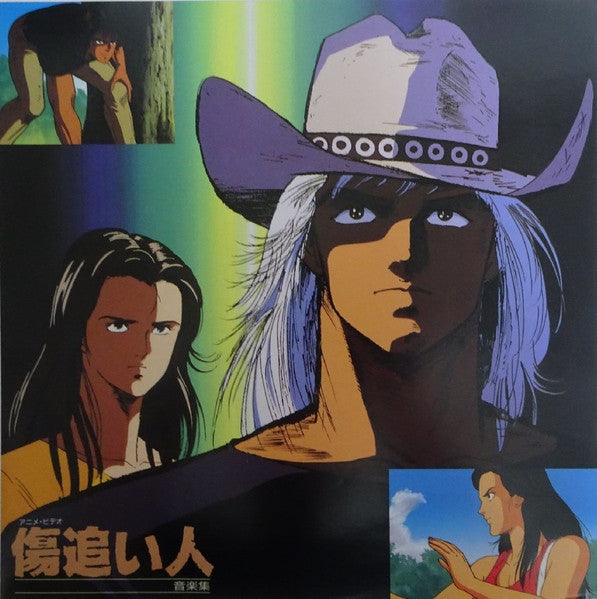アニメ・ビデオ 傷追い人 音楽集