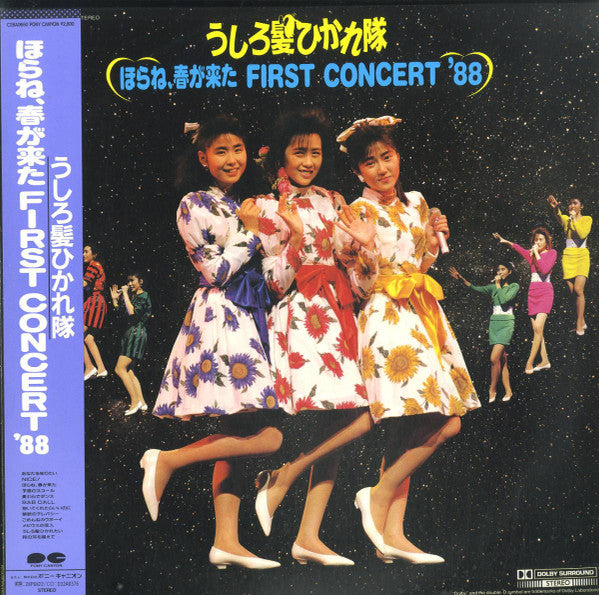 Release: ほらね、春が来た First Concert 88-Vinyl-Japan-1988-C28A0650-14630347