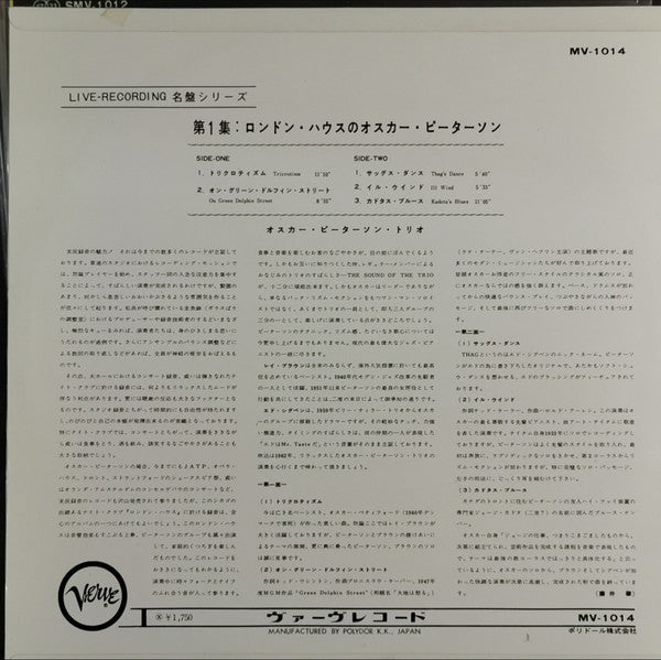 Release: The Sound Of The Trio-Vinyl-Japan-None-MV 1014-16445751