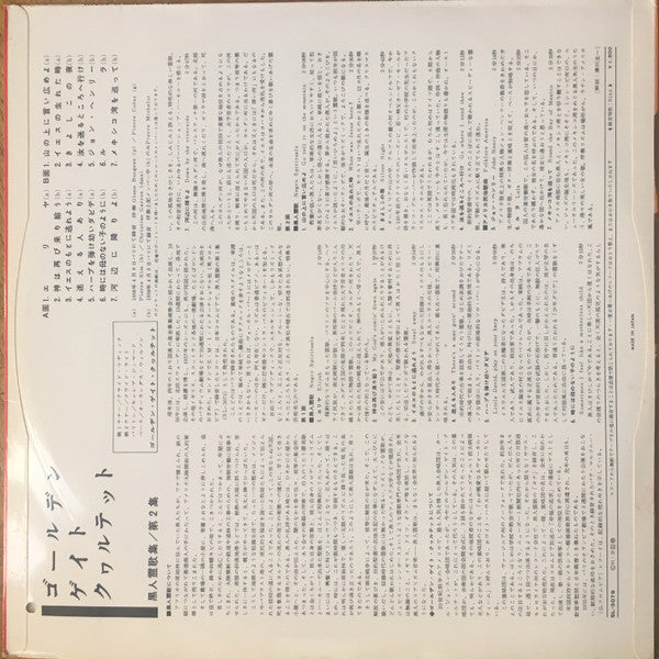 Release: Negro Spirituals Vol. 2-Vinyl-Japan-None-SL-3079-12787456