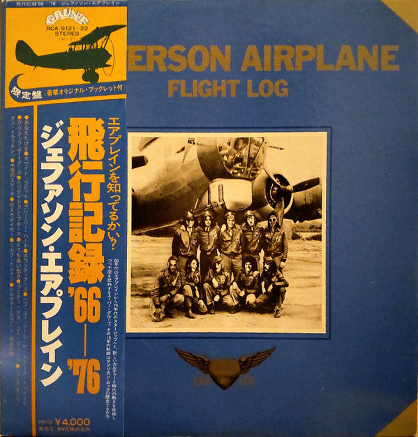Flight Log