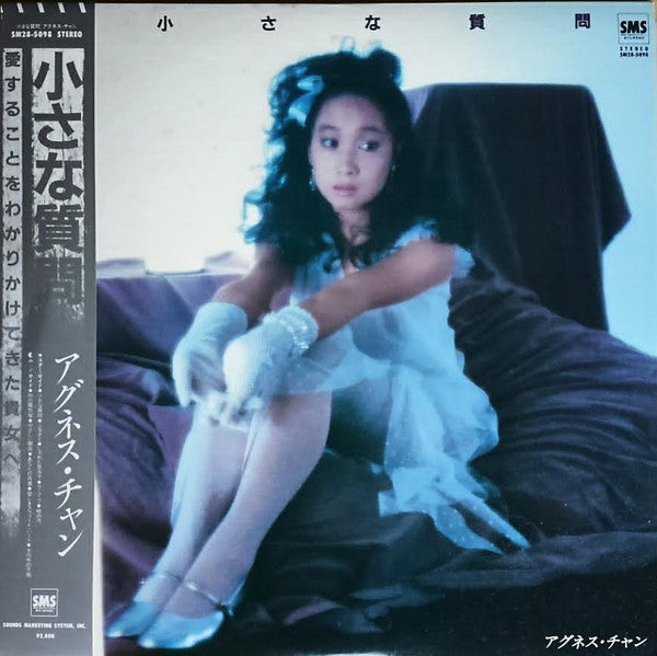Release: Unknown Release-Vinyl-Japan-1983-SM28-5098-15774403