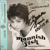 Eiko Kamata - Mannish Fish (Vinyl, LP, Album, Stereo) Very Good Plus (VG+) / Very Good (VG)