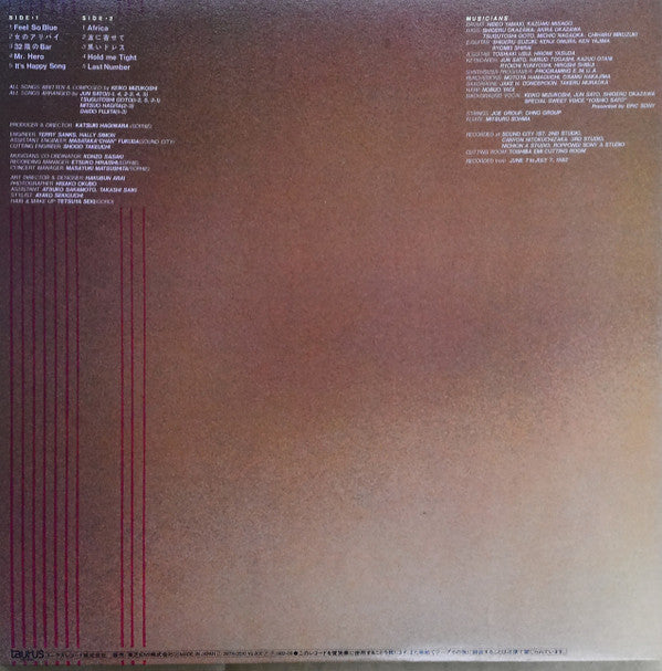 Master Release: Vibration by Keiko Mizukoshi
