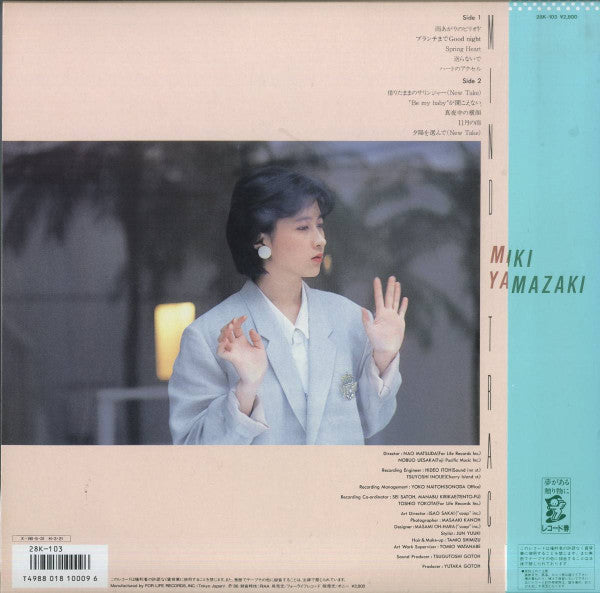 Master Release: Mind Track by Miki Yamazaki