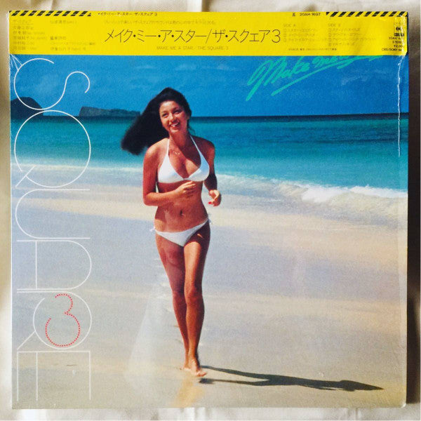 Release: Make Me A Star-Vinyl-Japan-1984-20AH 1697-12979655