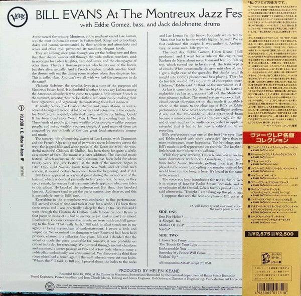 Release: At The Montreux Jazz Festival-Vinyl-Japan-1989-25MJ 3602-14339426