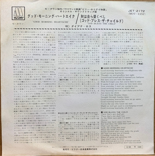 Release: Good Morning Heartache-Vinyl-Japan-1972-JET-2172, MOT-1152-14867010