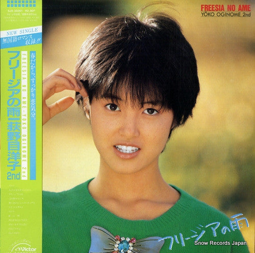 Release: Freesia No Ame = フリージアの雨-Vinyl-Japan-1985-SJX-30261-11455474