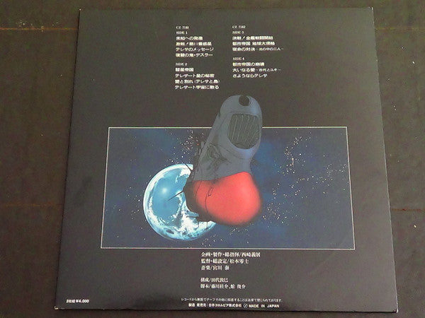 Release: Unknown Release-Vinyl-Japan-1981-CZ-7161~2-23809136