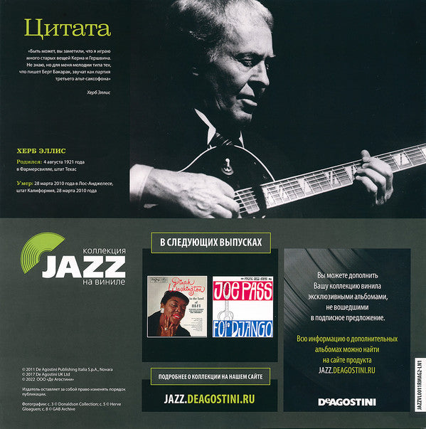 Herb Ellis Meets Jimmy Giuffre