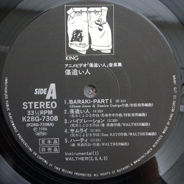 アニメ・ビデオ 傷追い人 音楽集
