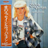 Sylvie Vartan - Déraisonnable = 愛のエッセイ (Vinyl, LP, Album, Stereo) Very Good Plus (VG+) / Very Good (VG)