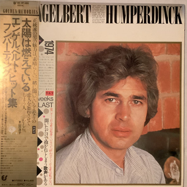 Master Release: The Greatest Hits = 太陽は燃えている / エンゲルベルト・フンパーティングヒット集 by Engelbert Humperdinck