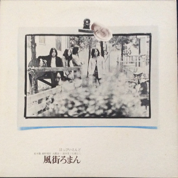 Release: 風街ろまん-Vinyl-Japan-1971-URG-4009-21175189