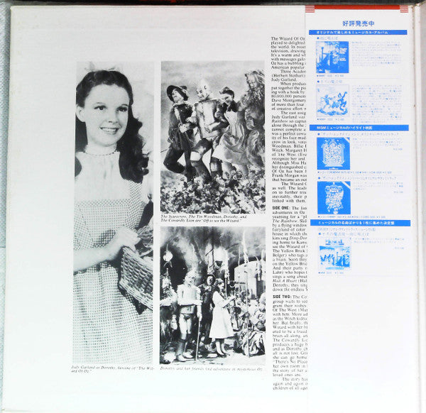 Master Release: The Wizard Of Oz by MGM Studio Orchestra