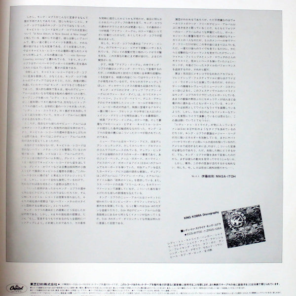 Thrill Of A Lifetime = 街角のスリル