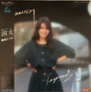Tazumi Toyoshima - 淑女のたしなみ (Vinyl, LP, Album, Stereo) Very Good (VG) / Very Good (VG)