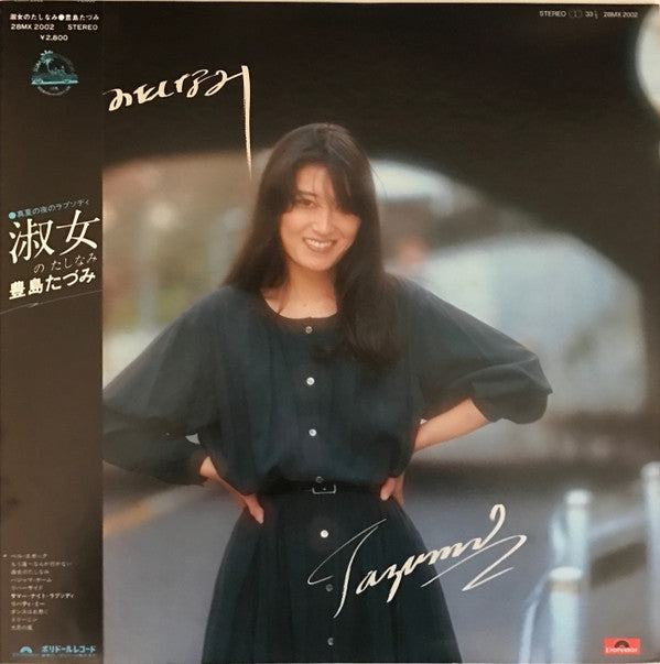 Master Release: 淑女のたしなみ by Tazumi Toyoshima