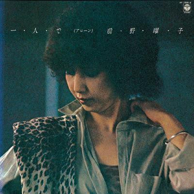 Release: 一・人・で (アローン)-Vinyl-Japan-1981-AF-7096-N-13692184