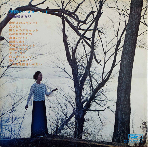 Release: 夜明けのスキャット　(Scat In The Dark)-Vinyl-Japan-1969-EP-7718-11413503