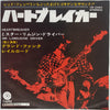 Grand Funk Railroad - ハートブレイカー = Heartbreaker (Vinyl, 7