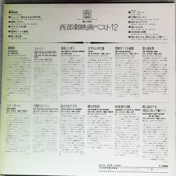 Release: Unknown Release-Vinyl-Japan-1976-BL-1192-13752544