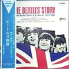 The Beatles - The Beatles' Story = ビートルズ物語 (2xVinyl, LP, Album, Stereo) Very Good Plus (VG+) / Very Good Plus (VG+)