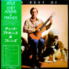 Chet Atkins - The Best Of Chet Atkins And Friends (Vinyl, LP, Compilation) Very Good (VG) / Very Good Plus (VG+)