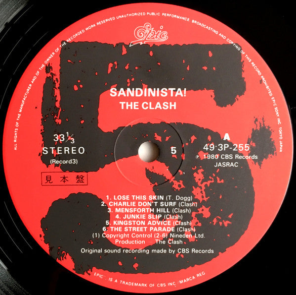 Sandinista! = サンディニスタ！