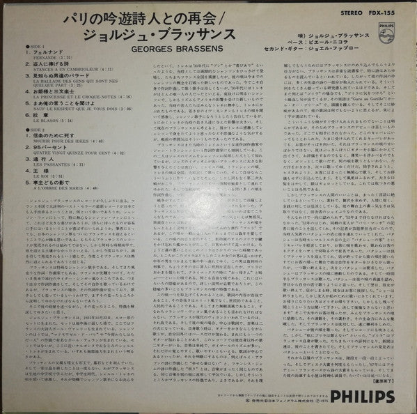 Release: Georges Brassens-Vinyl-Japan-1973-FDX-155-15036024