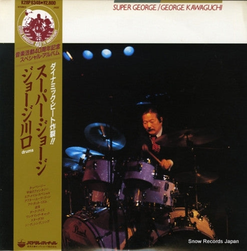 Release: Unknown Release-Vinyl-Japan-1985-K28P 6348-13666359