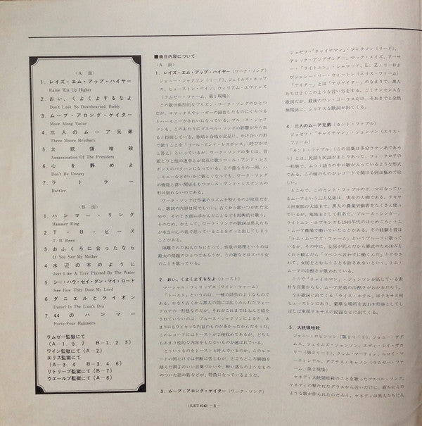 Negro Folklore From Texas State Prisons = 黒人囚の歌 / テキサス州監獄から