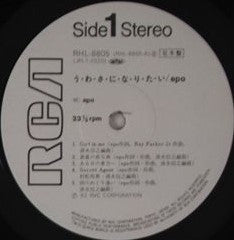 Release: う・わ・さ・に・な・り・た・い = Rumor-Vinyl-Japan-1982-RHL-8805-14850366