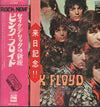 Pink Floyd - The Piper At The Gates Of Dawn (Vinyl, LP, Album, Reissue) Very Good Plus (VG+) / Good Plus (G+)