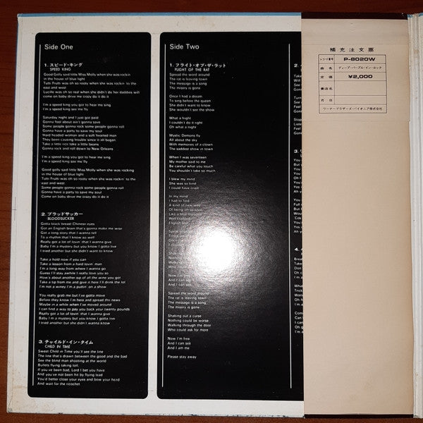 Release: Deep Purple In Rock-Vinyl-Japan-1973-P-8020W-14031799