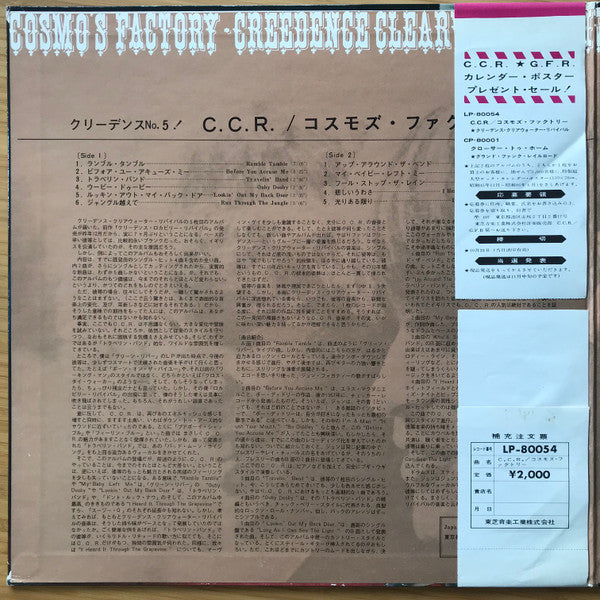 Release: Cosmo's Factory-Vinyl-Japan-1970-LP-80054-16085783