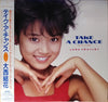 Yuka Ohnishi - Take A Chance ~Summer Bright~ (Vinyl, LP, Album, Ste...