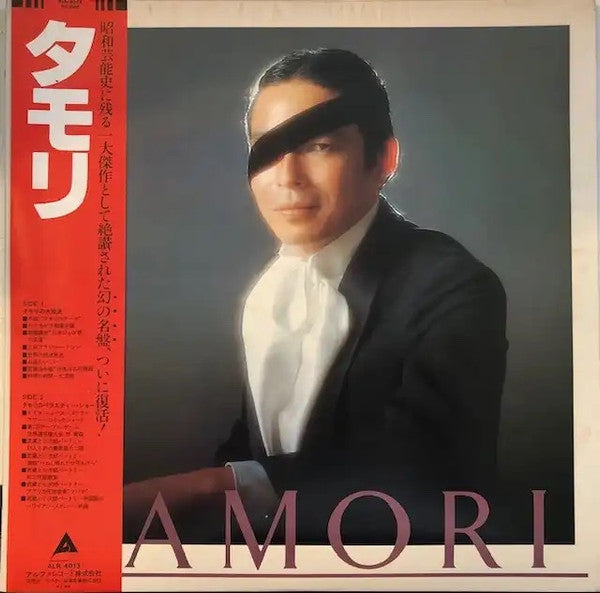 Tamori